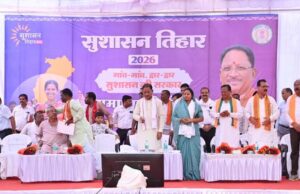 सुशासन तिहार जनता की समस्याओं के समाधान का अभियान, सरकार पहुंच रही लोगों के द्वार : मुख्यमंत्री विष्णु देव साय