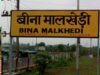मालखेड़ी स्टेशन बना मालखेड़ी जंक्शन, यात्रियों को बेहतर सुविधाओं की उम्मीद