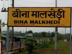 मालखेड़ी स्टेशन बना मालखेड़ी जंक्शन, यात्रियों को बेहतर सुविधाओं की उम्मीद