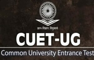 बकरीद के चलते CUET UG परीक्षा टली, 28 मई का एग्जाम अब नई तारीख पर होगा