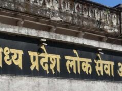 MPPSC Mains Exam के आवेदन शुरू, लेट फीस में देना पड़ सकता है ₹25 हजार तक जुर्माना