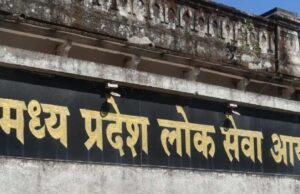 MPPSC Mains Exam के आवेदन शुरू, लेट फीस में देना पड़ सकता है ₹25 हजार तक जुर्माना