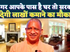 योगी सरकार की बेड एंड ब्रेकफास्ट, होमस्टे नीति से यूपी में बदल रहा पर्यटन का स्वरूप