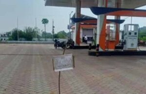 लोहरदगा में पेट्रोल-डीजल संकट गहराया, कई पेट्रोल पंप बंद होने से लोग परेशान