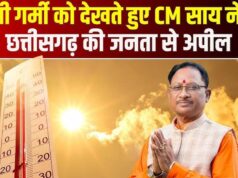 भीषण गर्मी में सतर्कता और संवेदनशीलता बरतें, जरूरतमंदों का सहारा बनें – मुख्यमंत्री विष्णुदेव साय