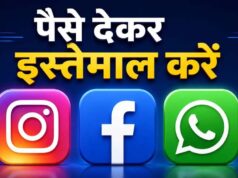 Meta का बड़ा दांव! अब Instagram-WhatsApp के खास फीचर्स के लिए देना होगा पैसा