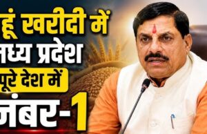 मध्य प्रदेश ने रचा इतिहास, किसानों से सबसे ज्यादा गेहूं खरीदने वाला राज्य बना
