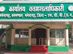 मनेन्द्रगढ़ वनमण्डल में तबादला आदेश पर उठे सवाल