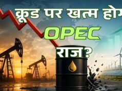 UAE ने OPEC ही नहीं छोड़ा, वेस्ट एशिया के पावर गेम को बदल दिया