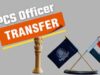 यूपी में बड़ा प्रशासनिक फेरबदल: 19 PCS अधिकारियों के तबादले, कई जिलों में नई तैनाती