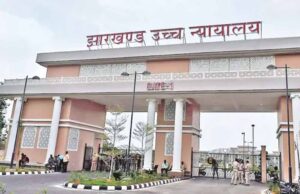 झारखंड हाई कोर्ट ने पेंशन मामले में सख्ती दिखाई, शिक्षा विभाग को 8 हफ्ते में भुगतान का आदेश