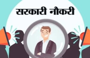 जॉब अलर्ट: यूपी में 929 पदों के लिए आवेदन की अंतिम तारीख पास, फॉर्म जल्द भरें