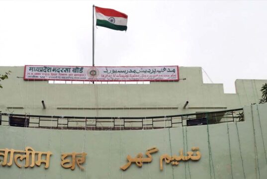म.प्र. मदरसा बोर्ड की परीक्षा 10वीं-12वीं उर्दू माध्यम के ऑनलाइन आवेदन की तिथि जारी