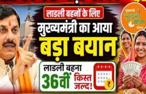 लाड़ली बहनों के लिए खुशखबरी: इस तारीख को खातों में आएंगे ₹1500, पूरी जानकारी पढ़ें