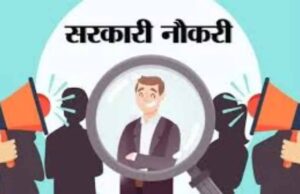 राजस्थान में 9 हजार पदों पर भर्ती का बड़ा मौका, युवाओं में खुशी की लहर