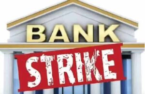 5 दिन बैंकिंग सेवाएं ठप, SBI कर्मचारियों की राष्ट्रव्यापी हड़ताल का ऐलान