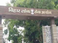 बिहार न्यायिक सेवा परीक्षा में बड़ा बदलाव: 5वां विकल्प और नई उत्तर प्रणाली लागू