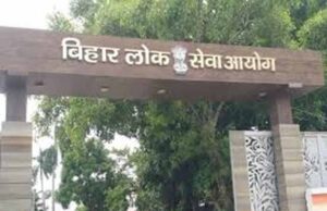 बिहार न्यायिक सेवा परीक्षा में बड़ा बदलाव: 5वां विकल्प और नई उत्तर प्रणाली लागू