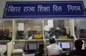मुजफ्फरपुर में बड़ा एक्शन, स्टूडेंट क्रेडिट कार्ड योजना पर सख्ती