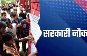 बिहार में 14,101 पदों पर बंपर भर्ती: BPSC, BPSSC और रेलवे में आवेदन शुरू