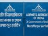 बिहार के 20 शहरों में एयरपोर्ट के आसपास निर्माण पर सख्ती, अनियंत्रित बिल्डिंग पर रोक