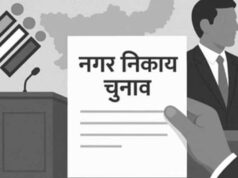 जेल में बंद हत्या आरोपी ने भरा जनपद चुनाव का नामांकन, बीजेपी नेता की हत्या से खाली हुई थी सीट