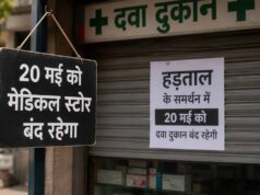 छत्तीसगढ़ में कल बंद रहेंगे 20 हजार मेडिकल स्टोर, ऑनलाइन दवा बिक्री के खिलाफ विरोध