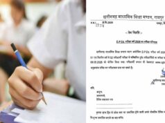 D.P.Ed. परीक्षा परिणाम 2026 जारी: CGBSE ने घोषित किए नतीजे, ऐसे करें रिजल्ट चेक