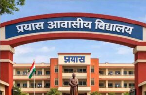 आज होगी आवासीय विद्यालयों की प्रवेश परीक्षा, 9वीं के छात्रों को मिलेगा प्रतियोगी परीक्षाओं की तैयारी का मौका
