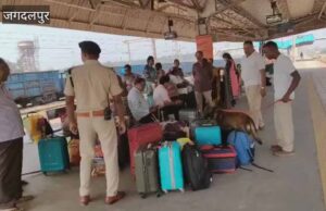 जगदलपुर रेलवे स्टेशन पर ‘शेरा’ की तैनाती, ट्रेनों में चला एंटी-सैबोटॉज और नारकोटिक्स अभियान