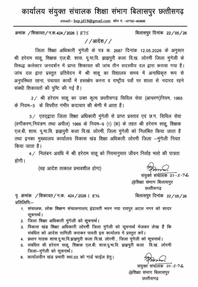 Chhattisgarh_News_08-2-9.jpg