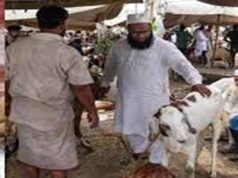 बकरीद की छुट्टी की तारीख बदली, अब 28 मई को रहेगा सार्वजनिक अवकाश