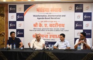 भोपाल में ‘मीडिया संवाद’: के. ए. बद्रीनाथ ने डीपफेक और एजेंडा नैरेटिव पर जताई चिंता”