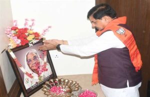 मुख्यमंत्री डॉ. यादव ने स्व. श्रीमती सरोज देवी माहेश्वरी को दी श्रद्धांजलि