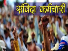MP के 1.5 लाख संविदा कर्मचारियों को बड़ी राहत, सीधी भर्ती में मिलेगा 50% कोटा