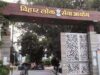 BPSC परीक्षा में नया नियम लागू: अब ‘E’ विकल्प जरूरी, खाली छोड़ा तो कटेंगे नंबर
