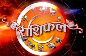 11 मई 2026 राशिफल: मेष से मीन तक सभी 12 राशियों का दैनिक भविष्यफल, जानें आज का भाग्य