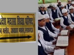 उप्र मदरसा बोर्ड का रिजल्ट घोषित, 88.26% छात्र-छात्राएं उत्तीर्ण