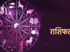 22 मई 2026 राशिफल: किस राशि को मिलेगा भाग्य का साथ, किसे बरतनी होगी सावधानी