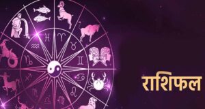 22 मई 2026 राशिफल: किस राशि को मिलेगा भाग्य का साथ, किसे बरतनी होगी सावधानी