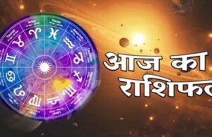 राशिफल 10 मई 2026: सभी राशियों के लिए कैरियर, प्रेम और वित्त की संभावनाएं