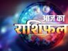 आज का राशिफल (1 मई): मेष से मीन तक जानें, कैसा रहेगा आपका दिन