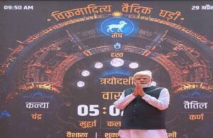 वैदिक घड़ी की डिजिटल गूँज: 78 लाख+ लोगों तक पहुँची भारतीय कालगणना की पहचान