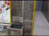 अंबेडकरनगर के रामनगर स्थित पंचमुखी हनुमान मंदिर में दानपात्र से 10 हजार की चोरी, जाली तोड़कर वारदात