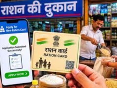 झारखंड में राशन कार्ड का नया नियम: ई-केवाईसी के बिना नहीं जुड़ेगा नया नाम