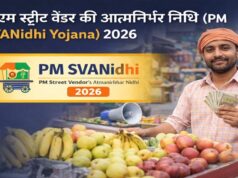 MP में 30 जून तक महा-अभियान, रेहड़ी-पटरी वालों को मिलेगा बिना गारंटी ₹15,000 तक का आसान लोन