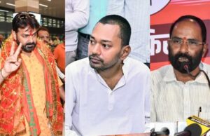 बिहार विधान परिषद चुनाव: पवन सिंह, निशांत कुमार और संजय मयूख समेत 9 उम्मीदवार निर्विरोध निर्वाचित