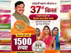 लाडली बहना योजना: 37वीं किस्त का इंतजार खत्म? जानिए कब खाते में आएंगे ₹1500 और नए रजिस्ट्रेशन पर क्या है अपडेट