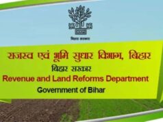 बिहार में राजस्व कर्मचारियों को मिली बड़ी सौगात, 6 बने राजस्व अधिकारी