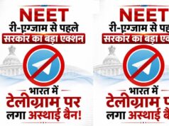 RE-NEET परीक्षा को देखते हुए केंद्र का बड़ा फैसला, टेलीग्राम पर अस्थायी प्रतिबंध लागू